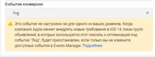 Видеошпаргалка по интернет-маркетингу: как подтвердить домен в Facebook Ads для iOS 14 Видеошпаргалка по интернет-маркетингу: как подтвердить домен в Facebook Ads для iOS 14