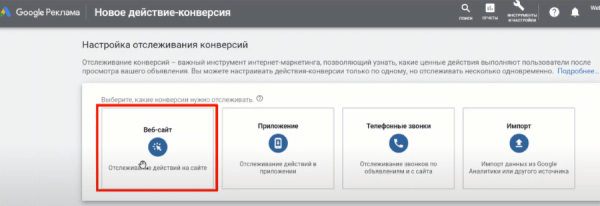 Видеошпаргалка по интернет-маркетингу: почему показывается разное количество конверсий в Google Ads и Google Analytics