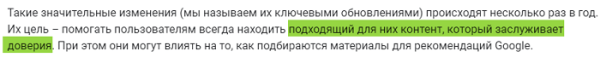 100 вещей, которые нужно знать о Google Core Updates: часть 1
100 вещей, которые нужно знать о Google Core Updates: часть 1