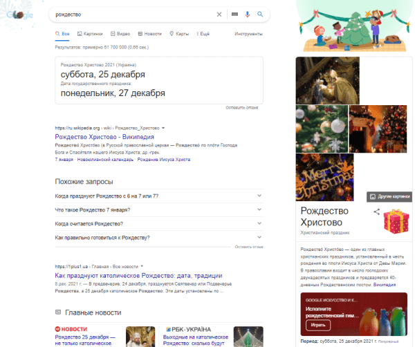 В Google появились праздничные декорации в честь Рождества
         
            В Google появились праздничные декорации в честь Рождества