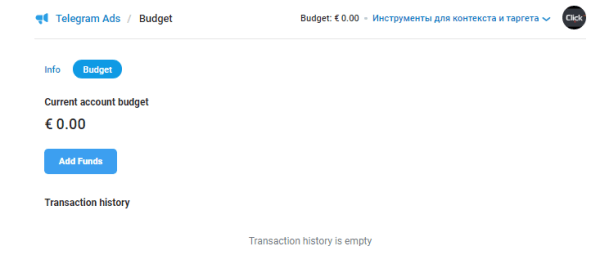 Telegram Ad Platform: все, что нужно знать о рекламной платформе