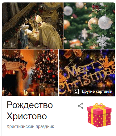 В Google появились праздничные декорации в честь Рождества
         
            В Google появились праздничные декорации в честь Рождества