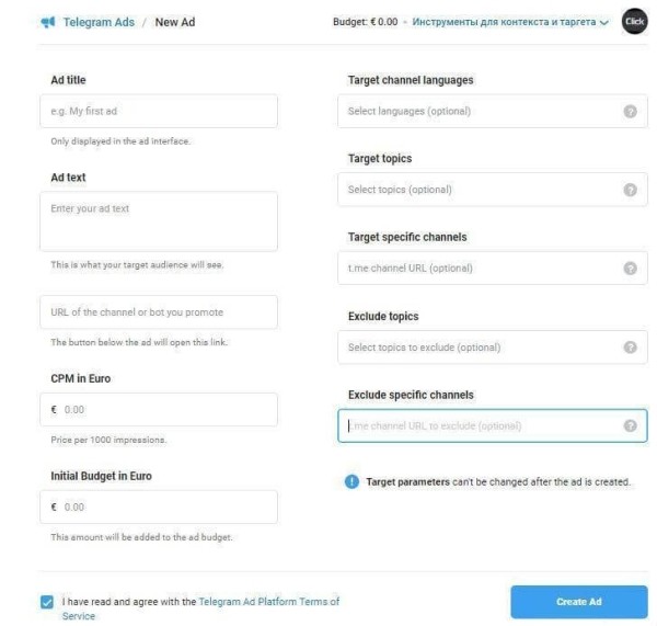 Telegram Ad Platform: все, что нужно знать о рекламной платформе