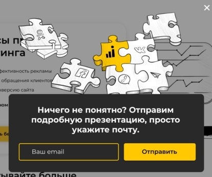 Польза и вред от чата на сайте