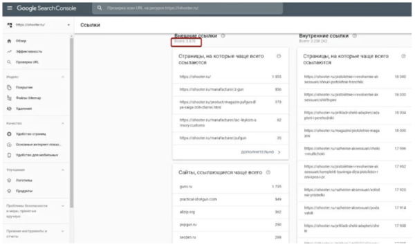 
            Как получить объективную картину по ссылочному индексу и не переплачивать за данные
        