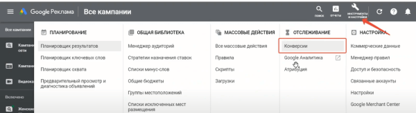 Видеошпаргалка по интернет-маркетингу: почему показывается разное количество конверсий в Google Ads и Google Analytics