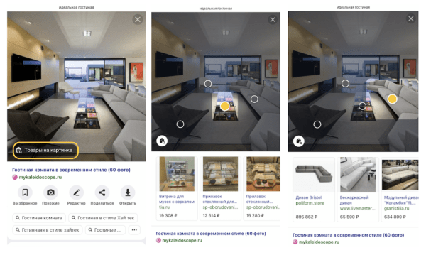 
            Яндекс запустил поиск товаров на изображениях
        
