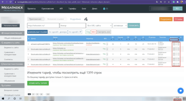 
            Как получить объективную картину по ссылочному индексу и не переплачивать за данные
        