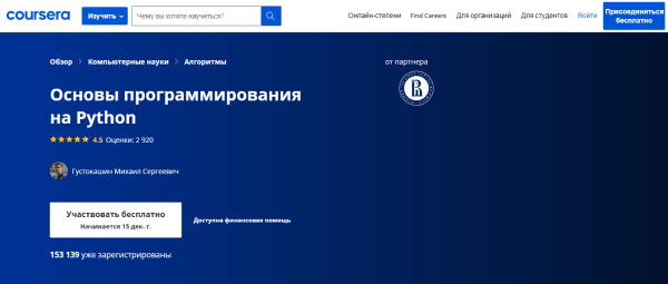 15 ресурсов по изучению Python для детей