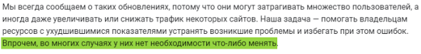 100 вещей, которые нужно знать о Google Core Updates: часть 1
100 вещей, которые нужно знать о Google Core Updates: часть 1