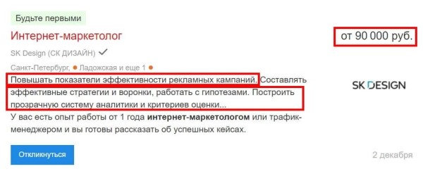 3 способа повысить свою стоимость на рынке интернет-маркетинга 3 способа повысить свою стоимость на рынке интернет-маркетинга