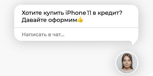 Польза и вред от чата на сайте