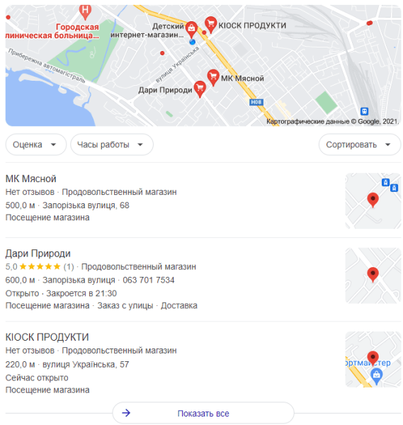 Google запускает новый дизайн блока локальной выдачи
Google запускает новый дизайн блока локальной выдачи