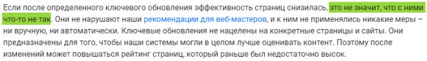100 вещей, которые нужно знать о Google Core Updates: часть 1
100 вещей, которые нужно знать о Google Core Updates: часть 1