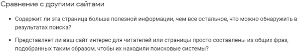 100 вещей, которые нужно знать о Google Core Updates: часть 2
100 вещей, которые нужно знать о Google Core Updates: часть 2