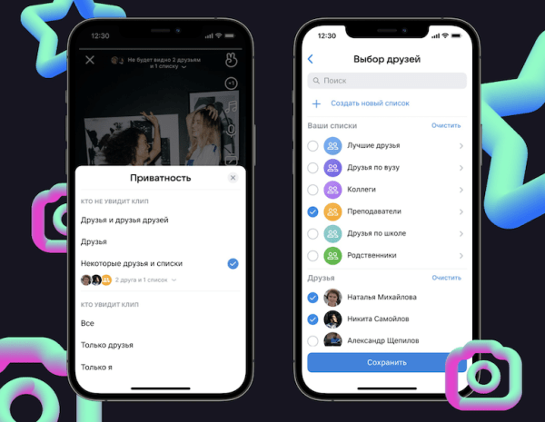 
            Клипы ВКонтакте представили гибкие настройки приватности
        