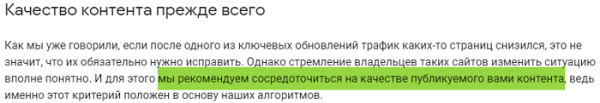 100 вещей, которые нужно знать о Google Core Updates: часть 1
100 вещей, которые нужно знать о Google Core Updates: часть 1