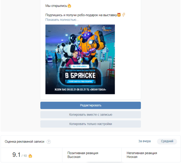 Как комплексный маркетинг и чат-боты помогают увеличить продажи билетов на выставку. Кейс