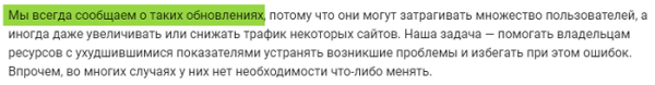 100 вещей, которые нужно знать о Google Core Updates: часть 1
100 вещей, которые нужно знать о Google Core Updates: часть 1