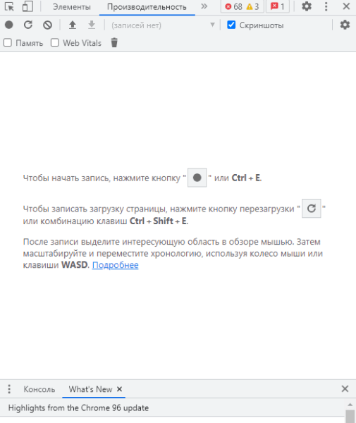 Инструменты Chrome DevTools теперь доступны на русском языке