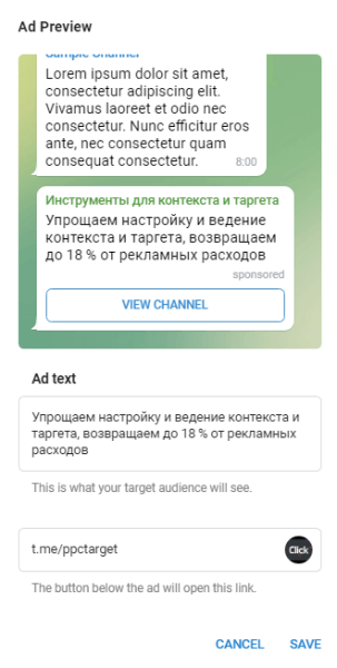 Telegram Ad Platform: все, что нужно знать о рекламной платформе