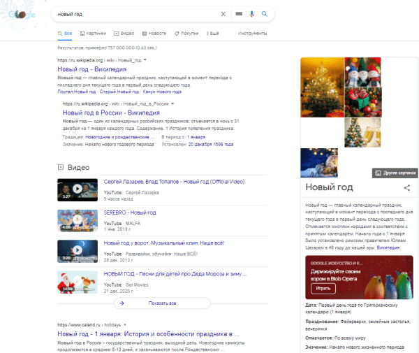 В Google появились праздничные декорации в честь Рождества
         
            В Google появились праздничные декорации в честь Рождества