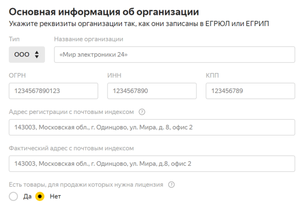 
            Оферта, паспорт, ИНН: какие документы понадобятся для регистрации на маркетплейсах
        