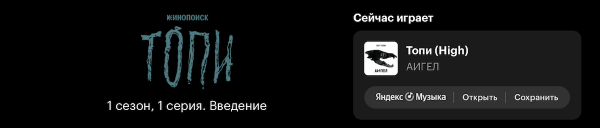 Кинопоиск научился распознавать музыку в фильмах и сериалах
Кинопоиск научился распознавать музыку в фильмах и сериалах