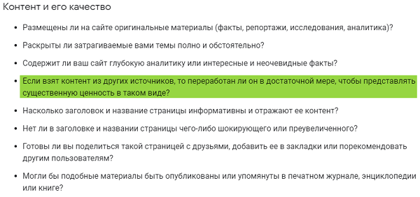 100 вещей, которые нужно знать о Google Core Updates: часть 2
100 вещей, которые нужно знать о Google Core Updates: часть 2