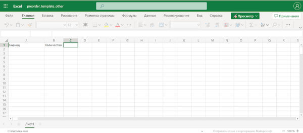 Как подготовить товар для поставки на Wildberries: инструкция для продавцов
         
            Как подготовить товар для поставки на Wildberries: инструкция для продавцов