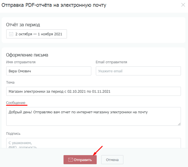 Онлайн-отчеты Click.ru: как собрать статистику по контексту и таргету за пару минут Онлайн-отчеты Click.ru: как собрать статистику по контексту и таргету за пару минут
