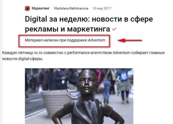 Как работает нативная реклама: виды и примеры Как работает нативная реклама: виды и примеры