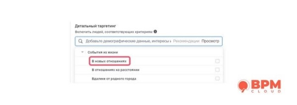 Детальный таргетинг как вид рекламы в Facebook: что это такое и как его включать Детальный таргетинг как вид рекламы в Facebook: что это такое и как его включать