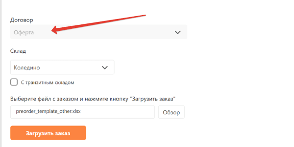 Как подготовить товар для поставки на Wildberries: инструкция для продавцов
         
            Как подготовить товар для поставки на Wildberries: инструкция для продавцов