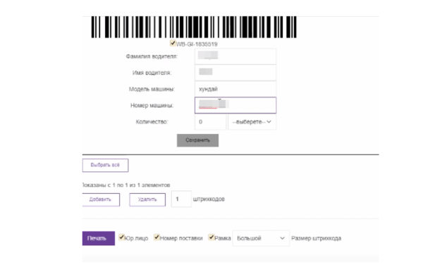 Как подготовить товар для поставки на Wildberries: инструкция для продавцов
         
            Как подготовить товар для поставки на Wildberries: инструкция для продавцов