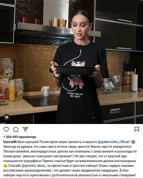 Как работает нативная реклама: виды и примеры Как работает нативная реклама: виды и примеры