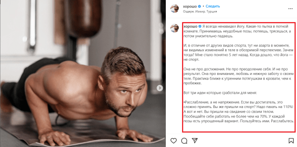 
            Как запустить рекламную кампанию в Instagram с привлечением микроблогеров
        