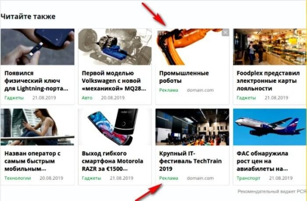 Как работает нативная реклама: виды и примеры Как работает нативная реклама: виды и примеры