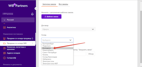 Как подготовить товар для поставки на Wildberries: инструкция для продавцов
         
            Как подготовить товар для поставки на Wildberries: инструкция для продавцов