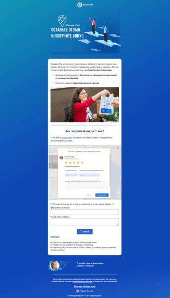 AMP-технология в email: как это работает в 2022 году
         
            AMP-технология в email: как это работает в 2022 году