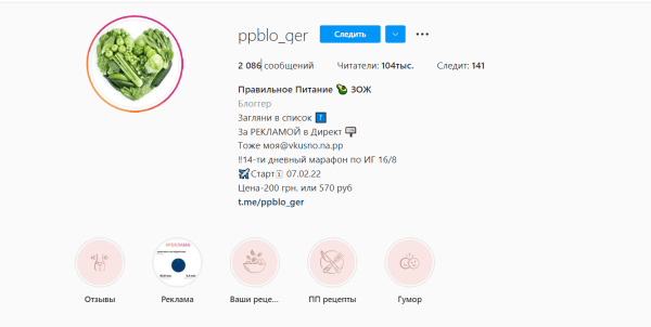 
            Как запустить рекламную кампанию в Instagram с привлечением микроблогеров
        