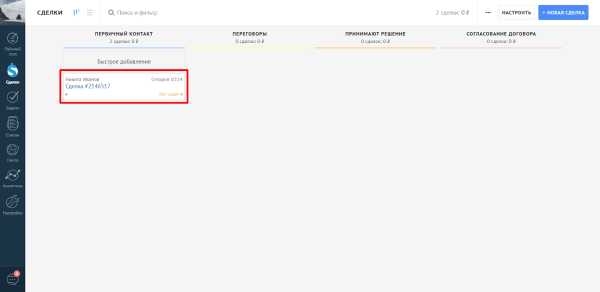 Как автоматизировать выгрузку лидов из Facebook и Instagram в CRM Как автоматизировать выгрузку лидов из Facebook и Instagram в CRM