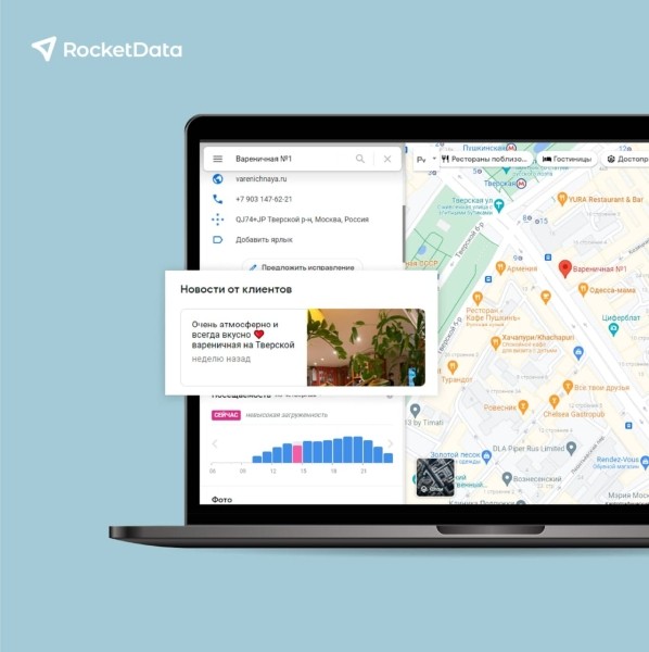 Google запустил новую функцию в карточках компаний – «Новости от клиентов»