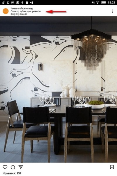 Как работает нативная реклама: виды и примеры Как работает нативная реклама: виды и примеры