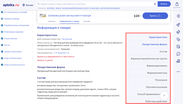 Оптимизация страниц под интент пользователя: как увеличить конверсию сайта с помощью SEO и контекстной рекламы