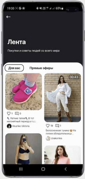 
            AliExpress Россия тестирует обновленную контентную Live&Feed-платформу в приложении
        