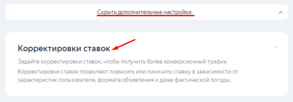 Нововведения Яндекса в 2022 году: учет корректировок в конверсионных стратегиях