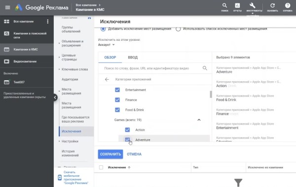 Видеошпаргалка по интернет-маркетингу: умные кампании в КМС Google Ads Видеошпаргалка по интернет-маркетингу: умные кампании в КМС Google Ads