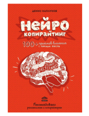 Топ-10 книг по копирайтингу Топ-10 книг по копирайтингу