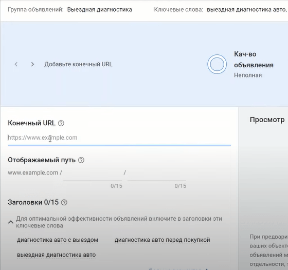 Видеошпаргалка по интернет-маркетингу: как настроить рекламу в Google Ads в 2022 году